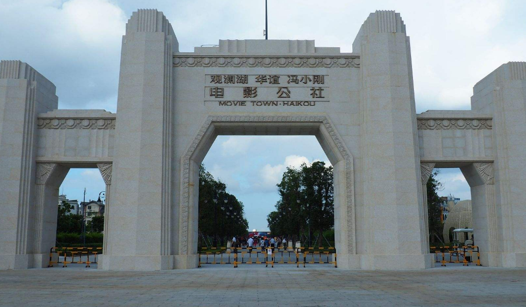 海口馮小剛電影公社門票多少錢