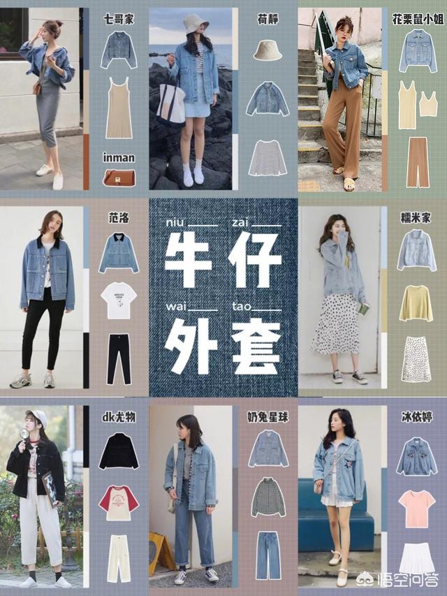 總也穿不膩的牛仔短褲，小個子姑娘怎樣穿才會有大長腿的效果