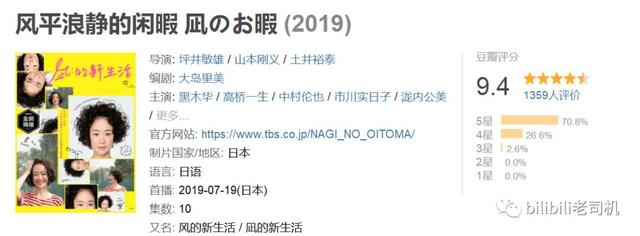 日劇夏日新番來襲，女神與槽點(diǎn)齊飛，你會(huì)pick哪一部